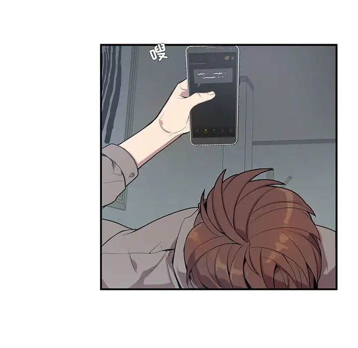 为何偏偏是你第2话