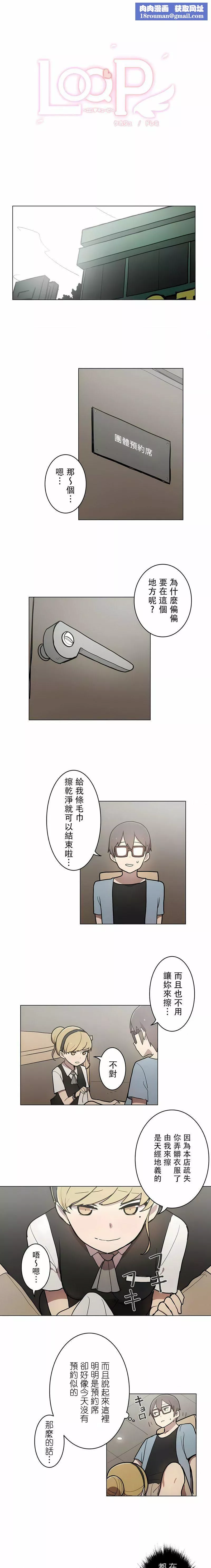 [ケホジュ／ドレミ]LOQP～エロ♥キューピ～｜LOQP~色情♥️邱比～-第27话 - 图片 1