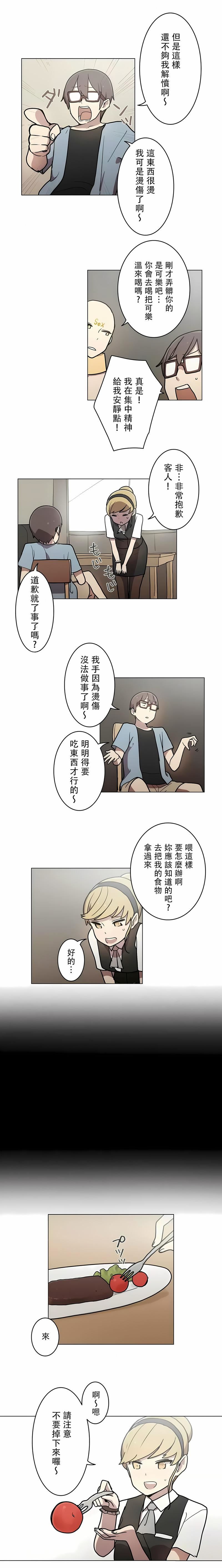 [ケホジュ／ドレミ]LOQP～エロ♥キューピ～｜LOQP~色情♥️邱比～第27話