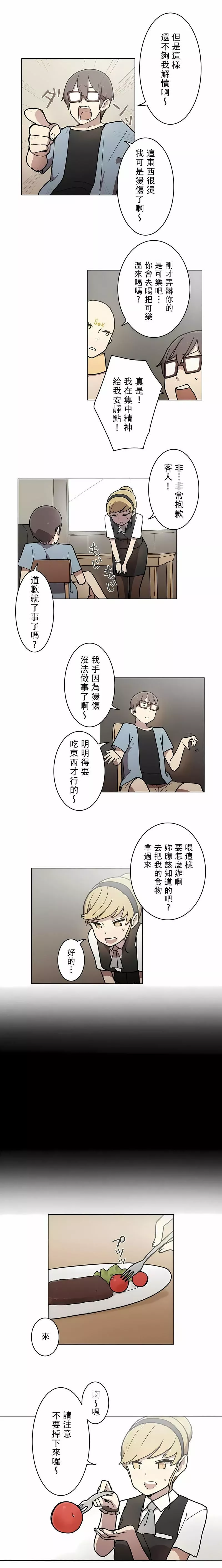 [ケホジュ／ドレミ]LOQP～エロ♥キューピ～｜LOQP~色情♥️邱比～-第27话 - 图片 3