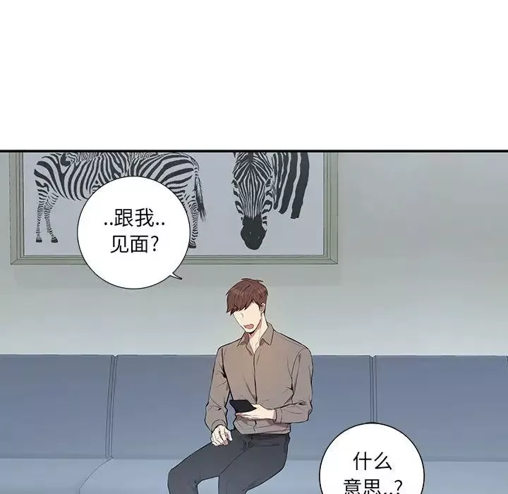 為何偏偏是你第2话
