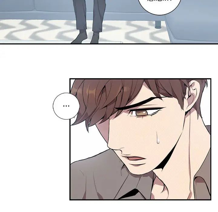 为何偏偏是你第2话