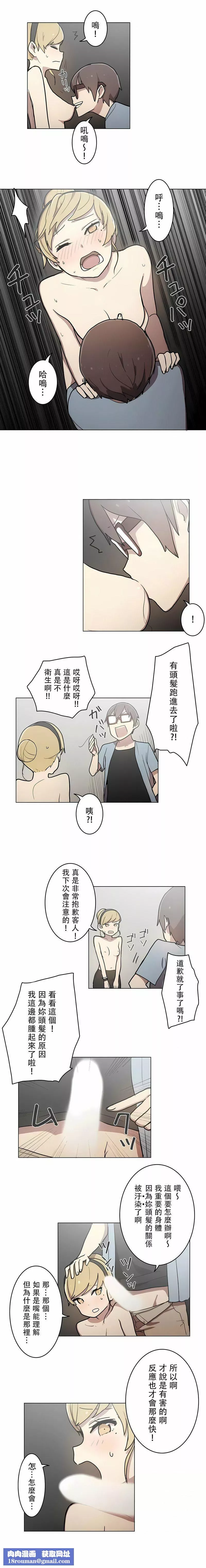 [ケホジュ／ドレミ]LOQP～エロ♥キューピ～｜LOQP~色情♥️邱比～第27話