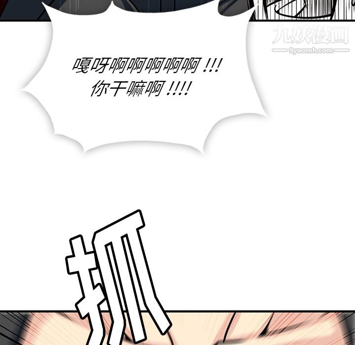 如此可爱的间谍?第12话