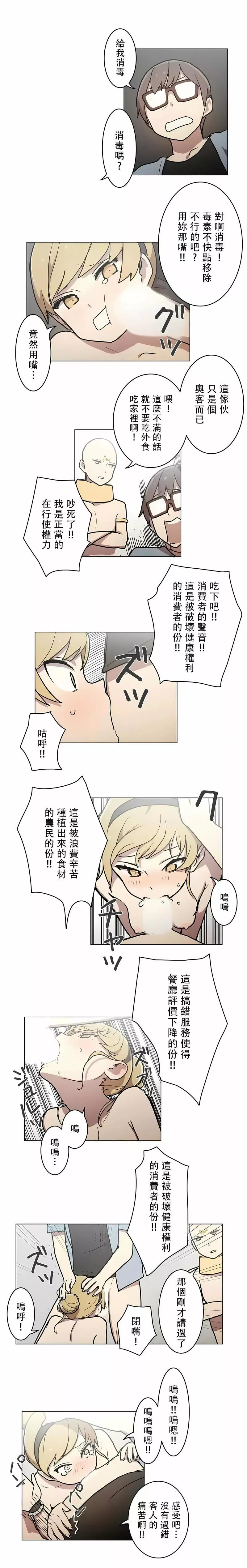 [ケホジュ／ドレミ]LOQP～エロ♥キューピ～｜LOQP~色情♥️邱比～第27話