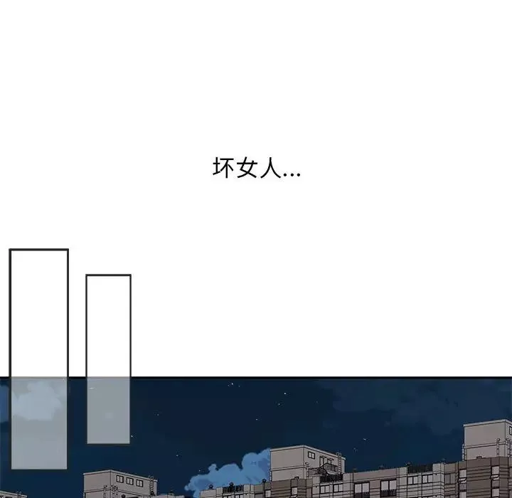 為何偏偏是你第2话
