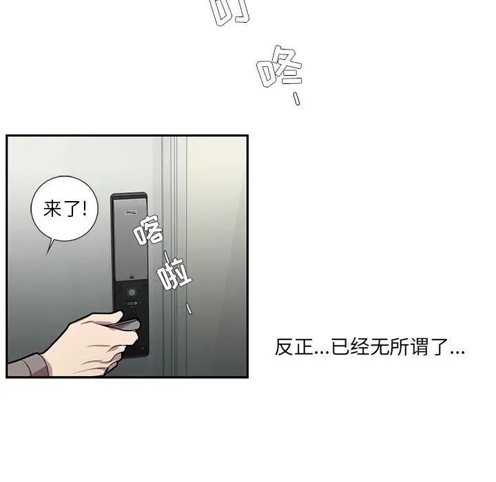 为何偏偏是你第2话