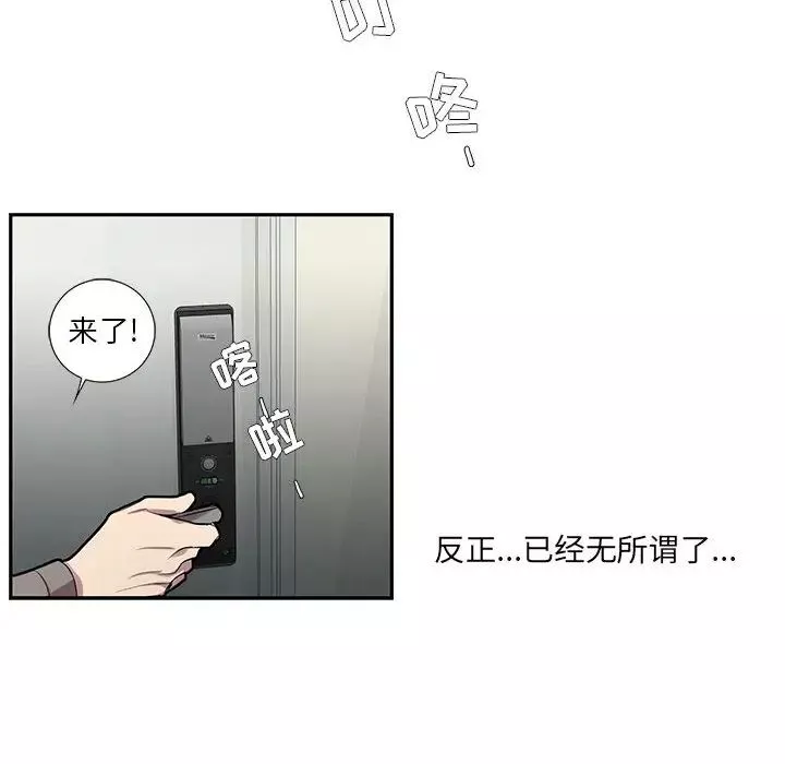 為何偏偏是你第2话