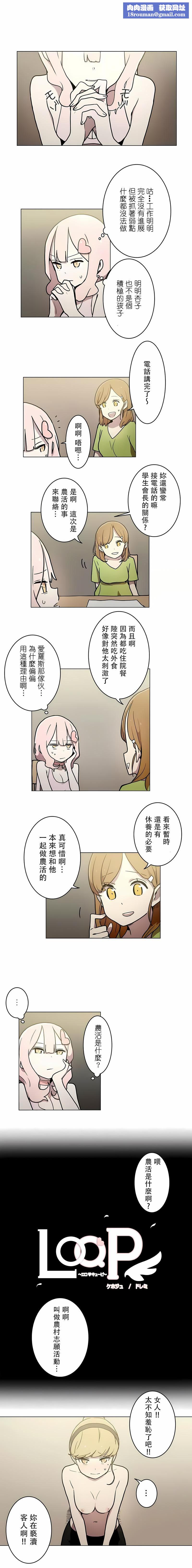 [ケホジュ／ドレミ]LOQP～エロ♥キューピ～｜LOQP~色情♥️邱比～第28话