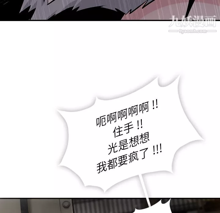 如此可爱的间谍?第12話