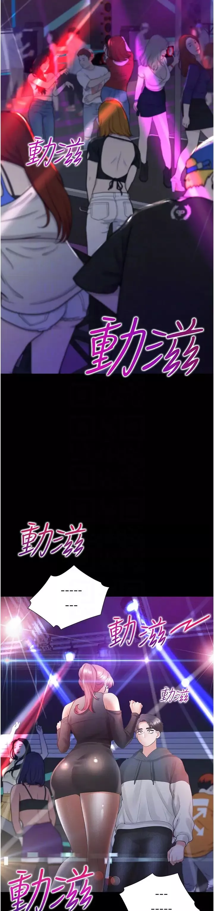 同居上下舖-第63话-先下手为强 - 图片 22