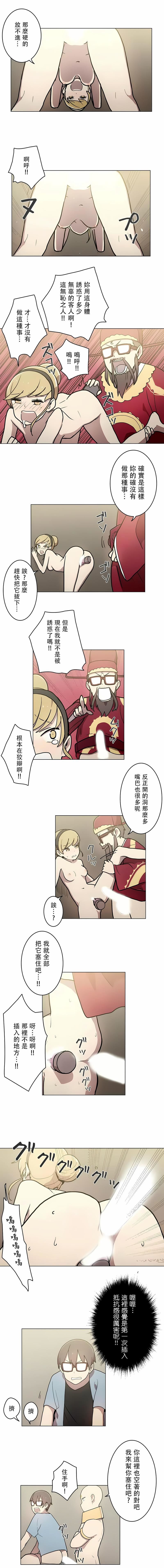 [ケホジュ／ドレミ]LOQP～エロ♥キューピ～｜LOQP~色情♥️邱比～第28话