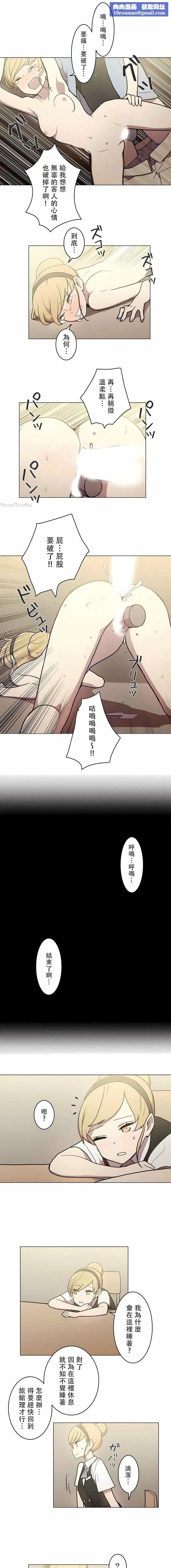 [ケホジュ／ドレミ]LOQP～エロ♥キューピ～｜LOQP~色情♥️邱比～第28话