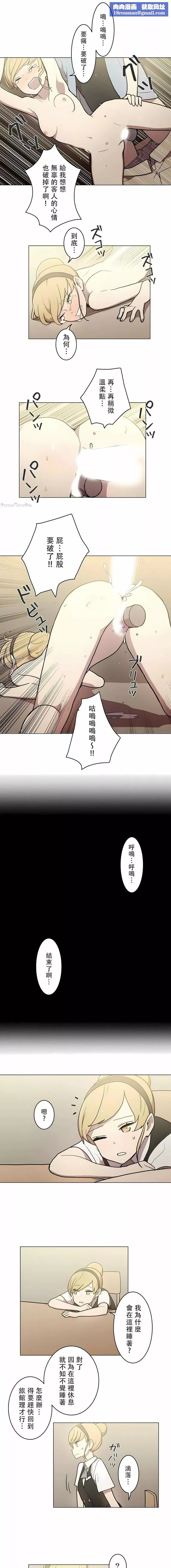 [ケホジュ／ドレミ]LOQP～エロ♥キューピ～｜LOQP~色情♥️邱比～-第28话 - 图片 4