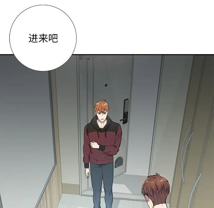 為何偏偏是你第2话