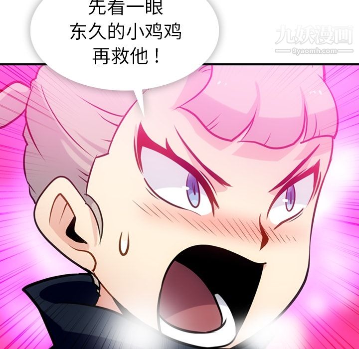 如此可爱的间谍?第12話