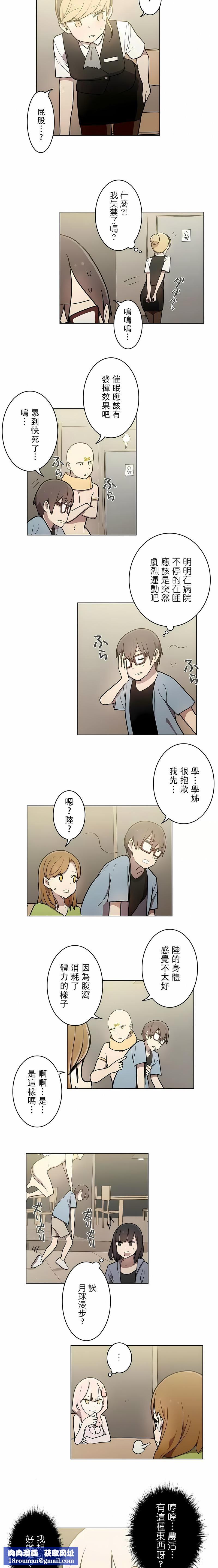 [ケホジュ／ドレミ]LOQP～エロ♥キューピ～｜LOQP~色情♥️邱比～第28话