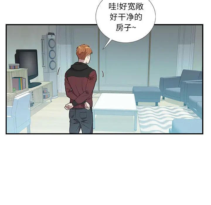 为何偏偏是你第2话