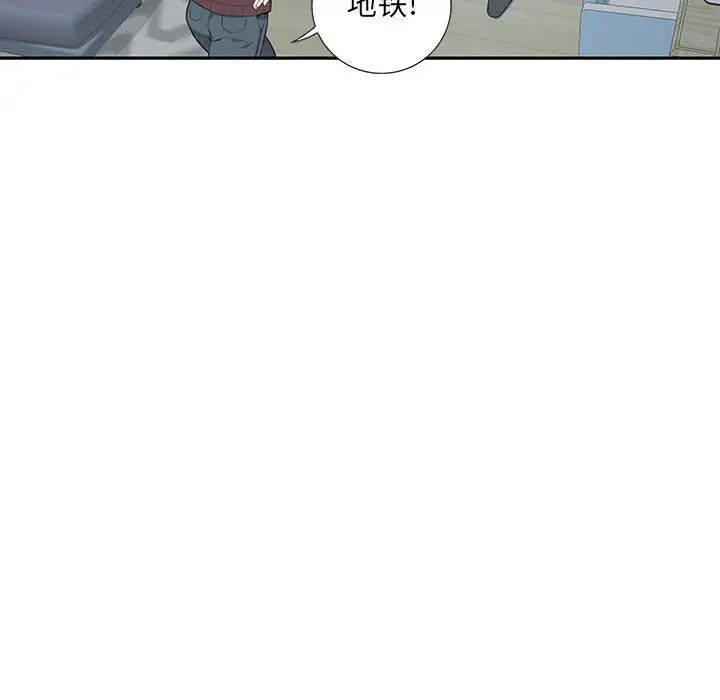 为何偏偏是你第2话
