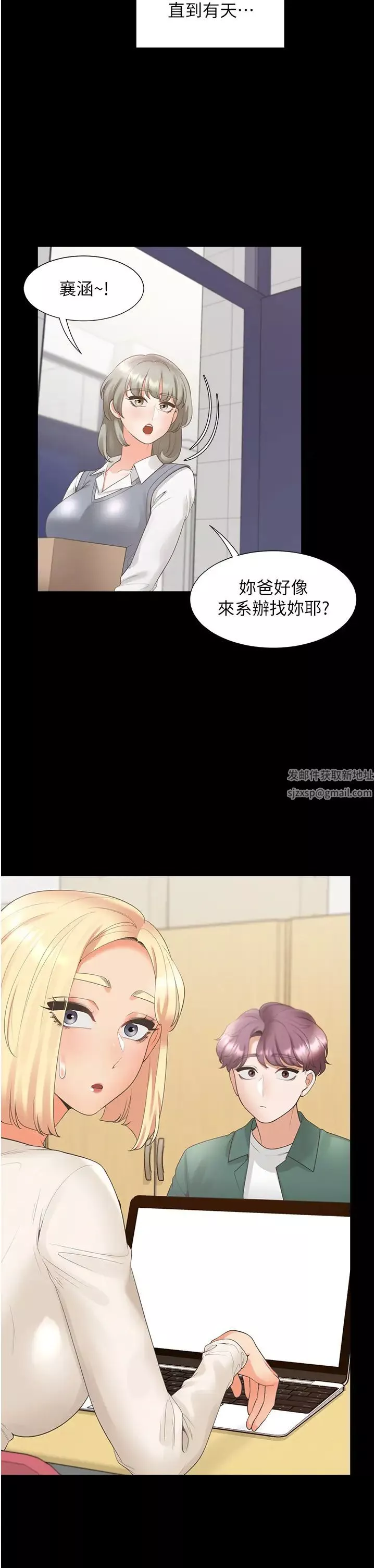 同居上下舖第63話-先下手為強