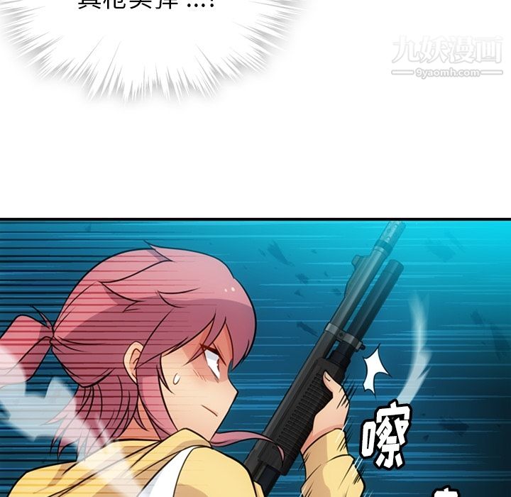 如此可爱的间谍?第12話