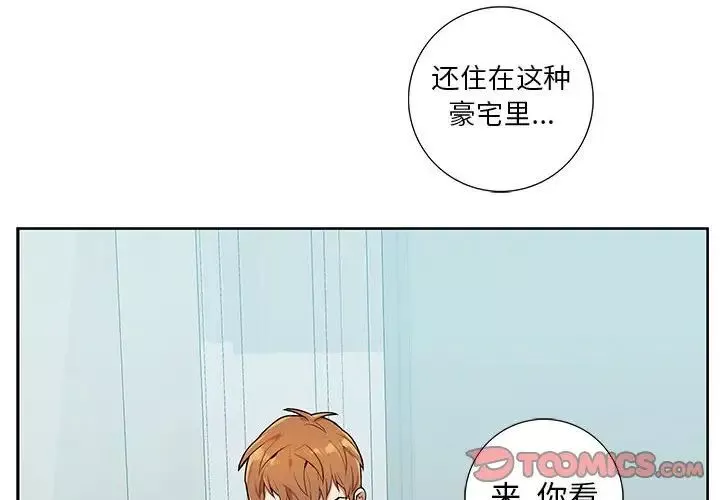 为何偏偏是你-第3话 - 图片 2