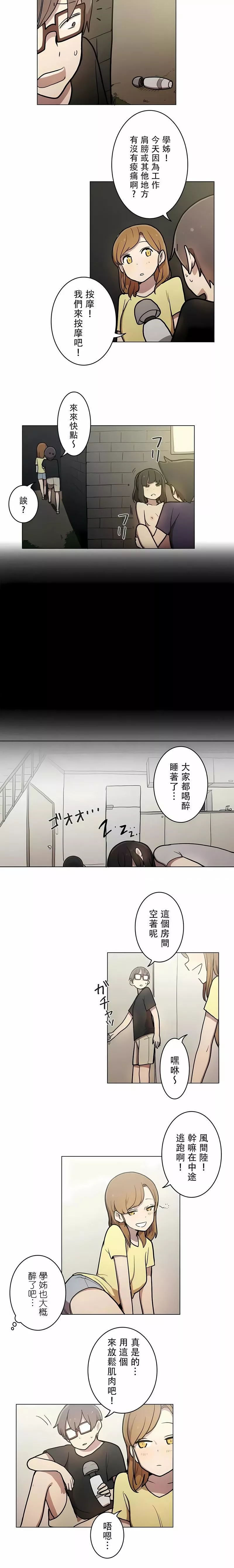 [ケホジュ／ドレミ]LOQP～エロ♥キューピ～｜LOQP~色情♥️邱比～第30話