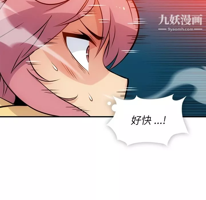 如此可爱的间谍?第12話