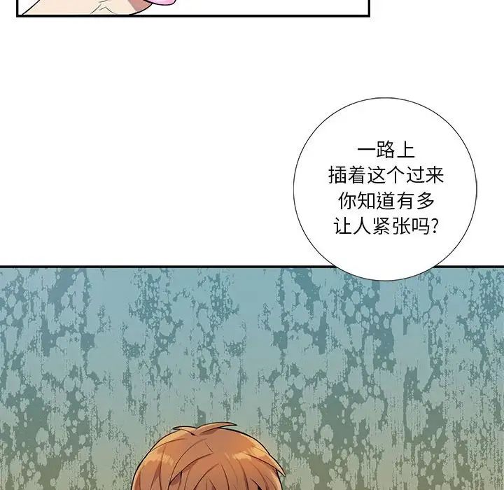 为何偏偏是你第3话