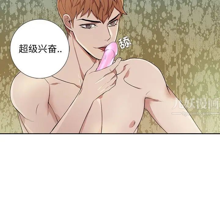 为何偏偏是你第3话