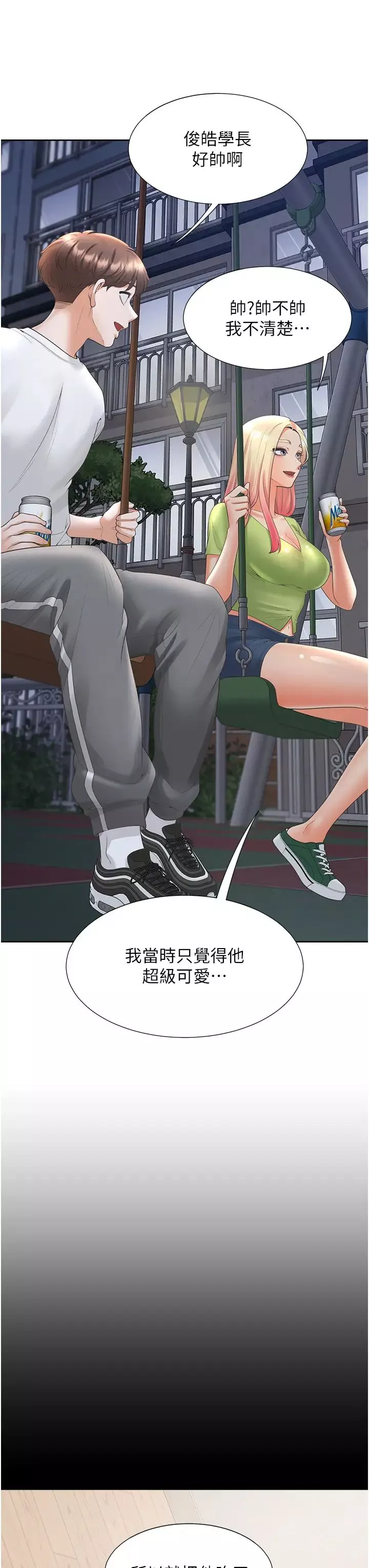 同居上下舖-第63话-先下手为强 - 图片 50