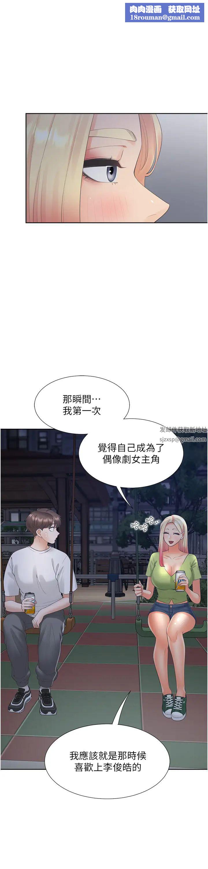 同居上下舖第64话-我们决定交往瞭