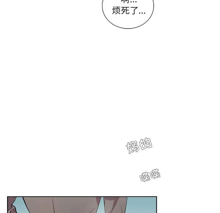 为何偏偏是你第3话