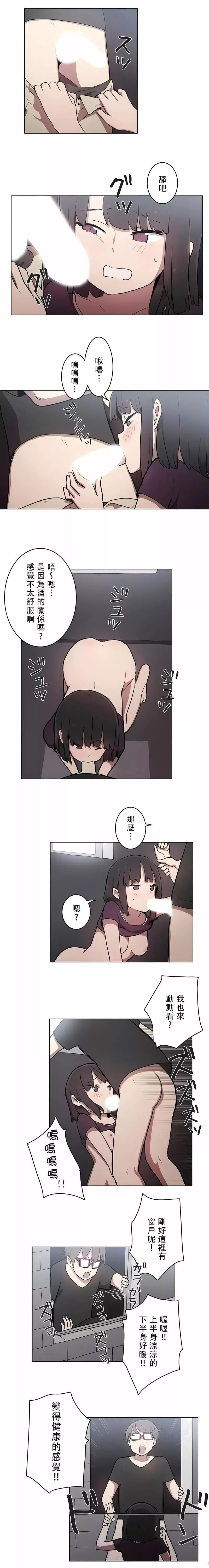 [ケホジュ／ドレミ]LOQP～エロ♥キューピ～｜LOQP~色情♥️邱比～-第31话 - 图片 7