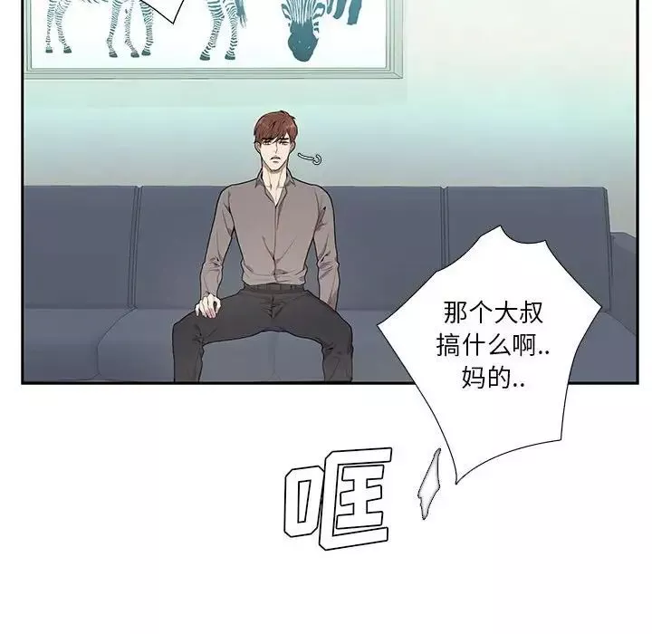 為何偏偏是你第3话