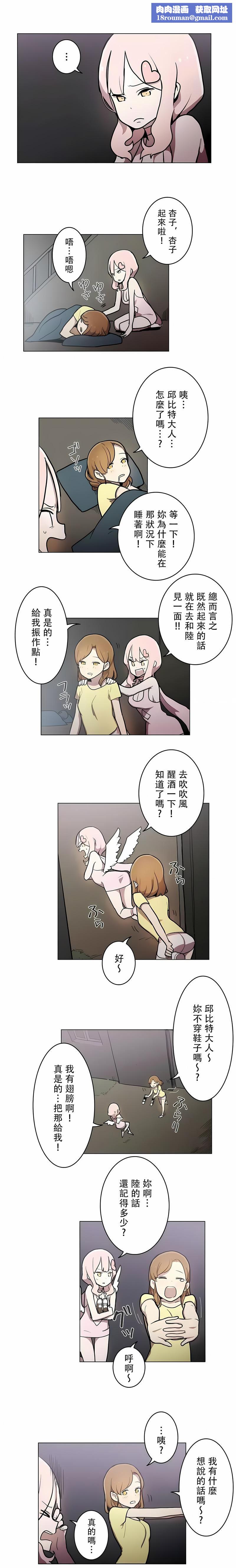 [ケホジュ／ドレミ]LOQP～エロ♥キューピ～｜LOQP~色情♥️邱比～第32话