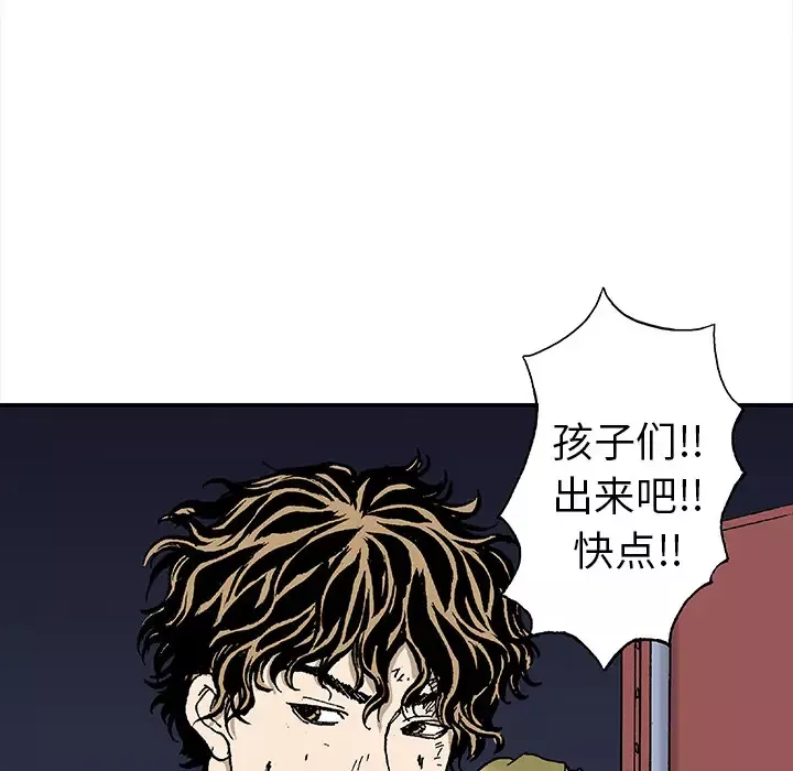 猎奇刑事-第18话 - 图片 72