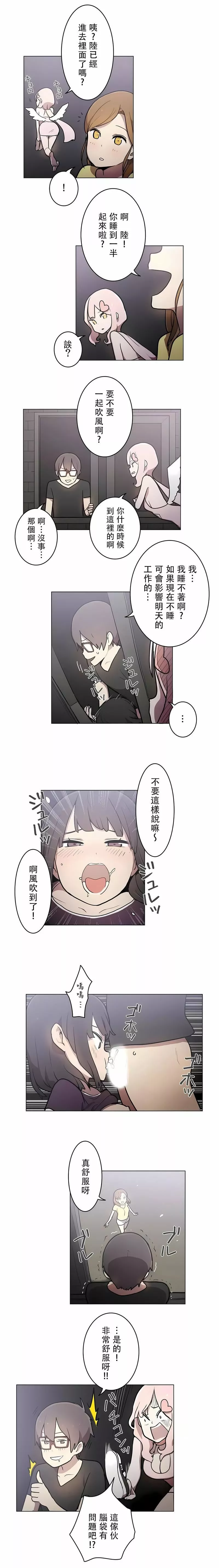 [ケホジュ／ドレミ]LOQP～エロ♥キューピ～｜LOQP~色情♥️邱比～第32話
