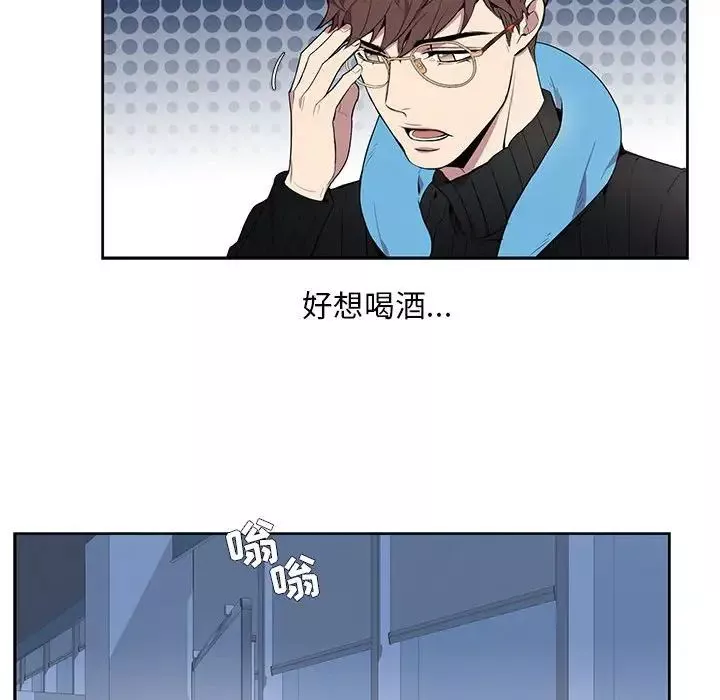 為何偏偏是你第3话