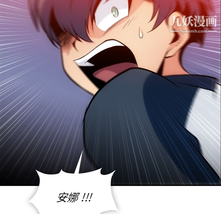 如此可爱的间谍?第12話