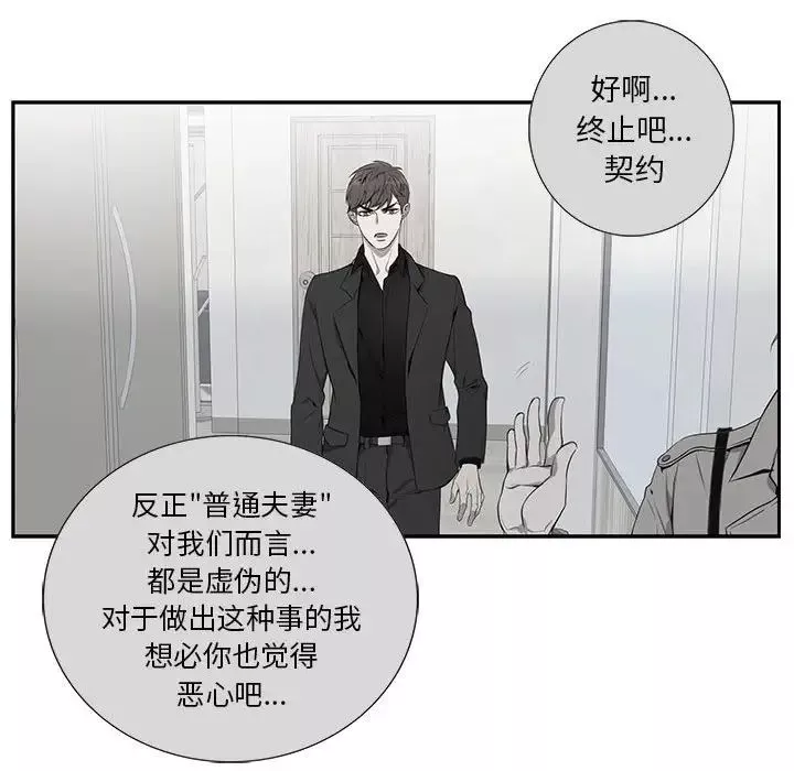 為何偏偏是你第3话