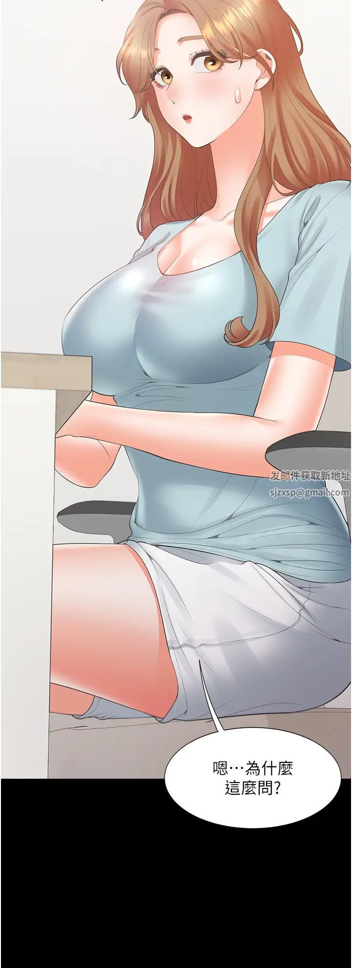 同居上下舖第64話-我們決定交往瞭