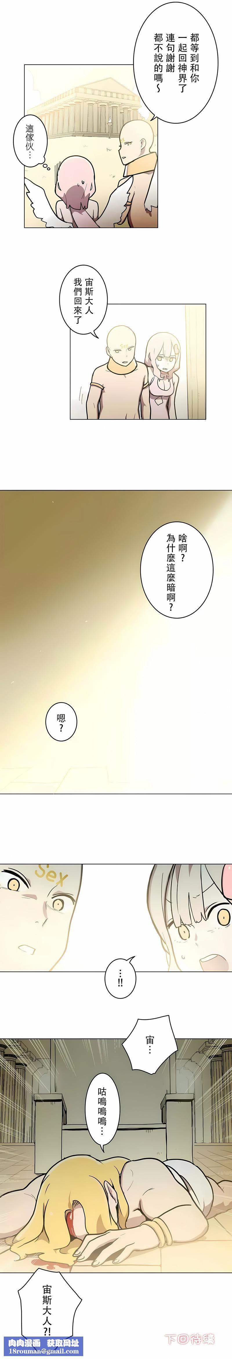 [ケホジュ／ドレミ]LOQP～エロ♥キューピ～｜LOQP~色情♥️邱比～第32话