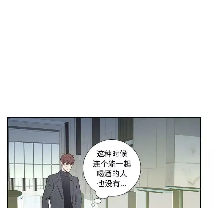 为何偏偏是你-第3话 - 图片 43