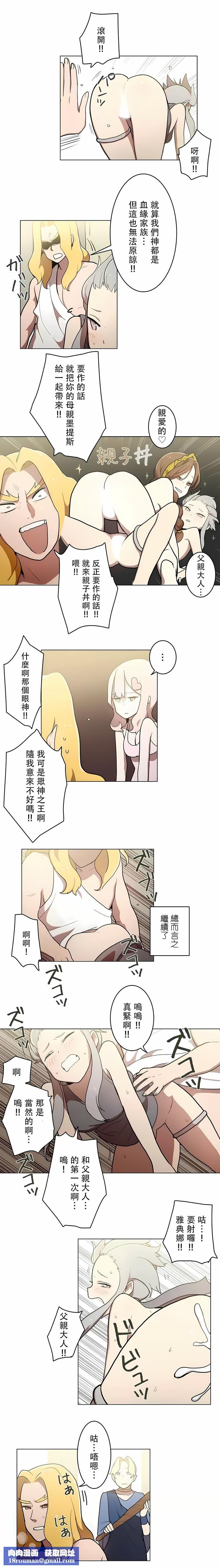 [ケホジュ／ドレミ]LOQP～エロ♥キューピ～｜LOQP~色情♥️邱比～第33话