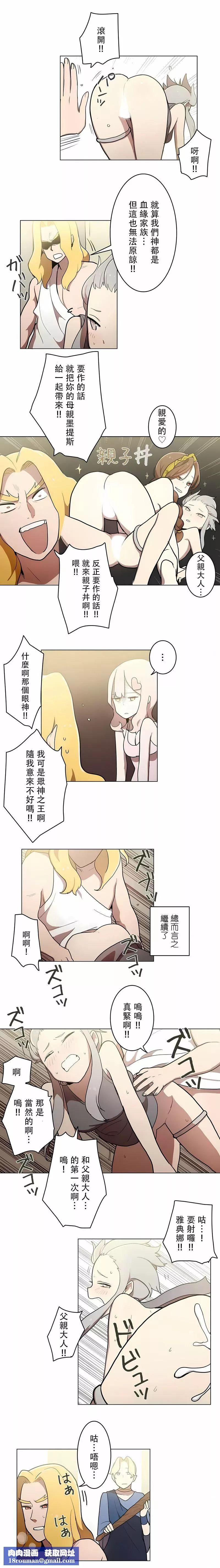 [ケホジュ／ドレミ]LOQP～エロ♥キューピ～｜LOQP~色情♥️邱比～-第33话 - 图片 5