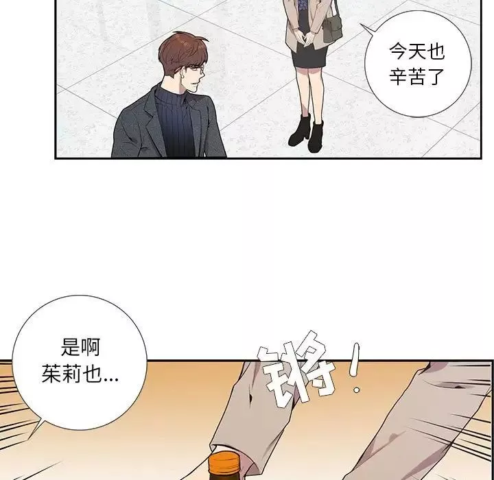 為何偏偏是你第3话