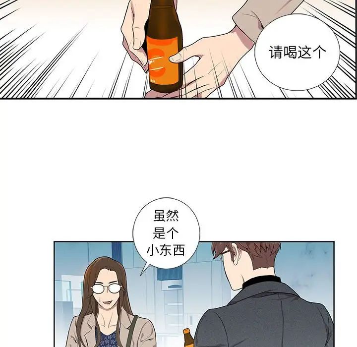 为何偏偏是你第3话