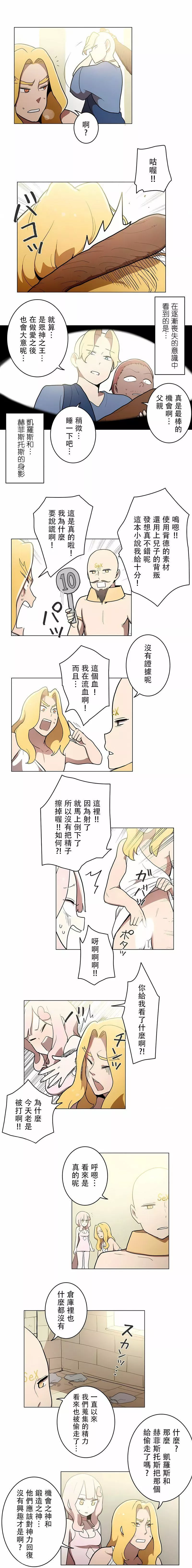 [ケホジュ／ドレミ]LOQP～エロ♥キューピ～｜LOQP~色情♥️邱比～第33話