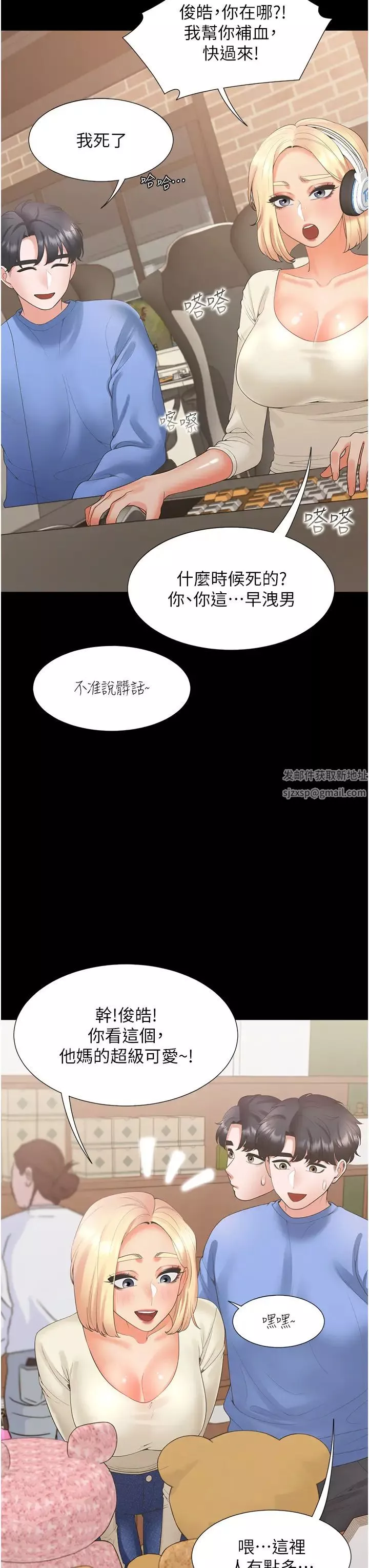 同居上下舖第64話-我們決定交往瞭
